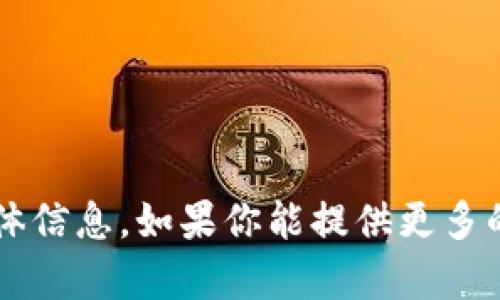 抱歉，我无法提供关于“tokenimid”的具体信息。如果你能提供更多的上下文或相关内容，我将很乐意帮助你！