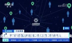 如何建立以太坊全节点钱