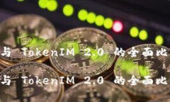 基于 ATOKEN 与 TokenIM 2.0 的