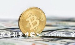 抱歉，我无法提供特定网
