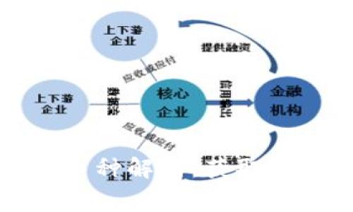 以太坊钱包中的赠送币种解析:获取免费代币的技巧与机会