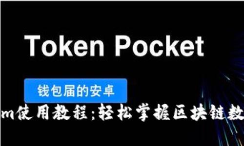 最新Tokenim使用教程:轻松掌握区块链数字资产管理