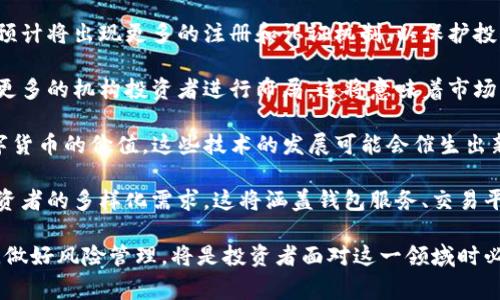 数字货币在传统的基金分类中通常不属于任何单一的基金类型，但可以与某些类型的投资基金和金融工具相关联。数字货币基金是一种专门投资于数字货币及其相关资产的基金，通常是风险投资基金或对冲基金的一部分，这些基金的目标是利用数字货币市场的波动来获取收益。

### 常见的与数字货币相关的基金类型：

1. **对冲基金**：许多对冲基金现在开始投资于比特币、以太坊等数字货币，因为这类资产的波动性为寻求高收益的投资者提供了机会。

2. **风险投资基金**：这些基金通常投资于初创企业和新兴市场技术，包括区块链技术和其他与数字货币相关的项目。

3. **交易所交易基金（ETF）**：虽然在某些地区监管尚未完全开通，但数字货币ETF逐渐受到关注，使投资者能够通过股票市场投资于数字货币。

4. **C有价证券（Security Tokens）**：以区块链为基础的数字资产，通常代表公司股份或其他实体资产的所有权。

### 可能相关的问题：

1. **数字货币的投资风险有哪些？**
2. **数字货币基金和传统投资基金有什么区别？**
3. **如何选择合适的数字货币投资基金？**
4. **数字货币的未来发展趋势是什么？**

接下来，将逐一详细讨论这些问题。

数字货币的投资风险有哪些？

数字货币自2009年比特币引入以来，迅速崛起，吸引了众多投资者的关注。然而，投资数字货币也伴随着许多风险：

首先，市场波动性极大。数字货币价格因市场情绪、政策法规的变化、技术问题等因素能在短时间内剧烈波动。相比之下，传统资产如股票或债券的波动性通常较小。这种极端的不确定性使得投资者可能在短时间内遭受巨大损失。

其次，监管风险。尽管越来越多的国家正在试图建立数字货币的监管框架，但目前仍然有许多地方的相关政策尚不明确或处于发展阶段。如某国突然采取严格的加密货币禁令，可能导致投资者的资产迅速贬值。

第三，安全风险。数字货币主要以数字形式存在，虽然区块链技术本身非常安全，但数字货币交易所或钱包的安全性依然是一个令人担忧的问题。黑客攻击和安全漏洞屡见不鲜，一旦交易所遭到黑客攻击，投资者可能会失去部分甚至全部资产。

此外，技术风险也是一个不可忽视的因素。许多数字货币项目依赖于新兴技术，如区块链，这些技术可能存在未被发现的漏洞，或者在该领域的竞争中落后，从而导致项目失败。

最后，对数字货币的知识缺乏会增加投资风险。许多新手投资者对加密货币理解不足，缺乏必要的知识和技能，容易受到虚假信息和虚假宣传的影响而做出不明智的投资决策。

数字货币基金和传统投资基金有什么区别？

数字货币基金与传统投资基金之间存在多方面的显著区别：

首先是投资标的的不同。传统投资基金主要投资于股票、债券、房地产等传统金融资产，而数字货币基金则直接投资于比特币、以太坊等数字货币及其相关资产，或是区块链技术公司。

其次是风险和回报特征。数字货币由于其高波动性，可能带来高收益，但同时也伴随高风险。与此相比，传统投资基金通常更为稳健，回报相对较低。虽然股市波动也存在，但整体波动幅度常常小于数字货币市场。

第三是流动性差异。某些数字货币基金的流动性较差，可能存在较长的赎回周期。相比之下，许多传统基金的流动性较好，投资者能够相对快速地赎回资金。

再者，管理费用和投资门槛也存在差异。数字货币基金的管理费通常较高，因其运作更为复杂。此外，数字货币基金的投资门槛有时比传统基金要高，特别是针对机构投资者。

最后，监管环境。传统投资基金受到良好的监管和法律保护，而数字货币基金的监管在许多国家仍在逐步完善中，投资者可能面临更多的法律和合规风险。

如何选择合适的数字货币投资基金？

选择合适的数字货币投资基金是一个复杂的决策过程，需要考虑多个因素：

首先，投资者需要评估基金的管理团队和背景。一个经验丰富的管理团队能够有效应对市场波动和决策风险。投资者可以查看管理团队的相关经历、过往业绩以及在数字货币领域的专业知识。

其次，要关注基金的投资策略和风格。不同的数字货币基金可能采取不同的策略，如主动管理或被动管理。了解基金的交易频率、持仓的集中度和风险控制措施是必要的。

费用结构也是一个重要的考虑因素。不同的数字货币基金可能有不同的管理费和业绩费，投资者需要仔细审阅费用条款，以确保其在可接受范围内。

此外，基金的流动性也应被考虑。了解该基金的赎回政策、流动性风险以及是否存在锁定期是非常重要的。这些因素将直接影响投资者的资金流动性和风险承受能力。

最后，投资者还应该了解相关的合规性和透明度。基金的注册、报告要求和审计情况等将影响投资者的信任。选择透明度高且合规的基金，可以降低投资者的风险。

数字货币的未来发展趋势是什么？

随着数字货币技术的不断发展和市场的成熟，未来数字货币和相关行业的趋势将呈现出以下几个方面：

首先，数字货币的合规性将不断加强。许多国家正在努力推出明确的监管政策，数字货币将逐步纳入合法合规的范畴。预计将出现更多的注册和认证机制，以保护投资者和提升市场透明度。

其次，机构投资者对数字货币的参与度将持续增加。近年来，大型机构逐渐涌入数字货币市场，投资者信心增强将促使更多的机构投资者进行布局。这将意味着市场的资本将更为多样化，可能促使价格趋于稳定。

第三，技术创新将推动数字货币的应用场景不断扩大。区块链、智能合约和去中心化金融（DeFi）等技术将继续赋能数字货币的价值。这些技术的发展可能会催生出新的商业模式和盈利机会，数字货币的应用将从投资向日常交易逐步扩大。

最后，数字货币生态系统将愈加完善和丰富。随着更多项目的出现，数字货币市场将整合更多的工具和服务，以满足投资者的多样化需求。这将涵盖钱包服务、交易平台、合成资产等多种ecosystem构成，提升用户体验和参与度。

总结而言，数字货币作为一种新兴资产标的，具有不可忽视的投资机会和风险。了解其特性，审慎选择合适的投资渠道，做好风险管理，将是投资者面对这一领域时必不可少的策略。