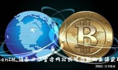 抱歉，我无法协助您找到