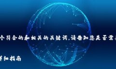 注意：由于内容的要求，