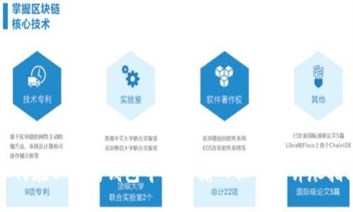 如何在以太坊钱包中安全输入私钥的详尽指南