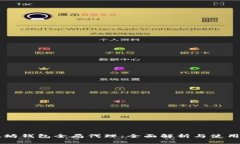 以太坊钱包全局代理：全