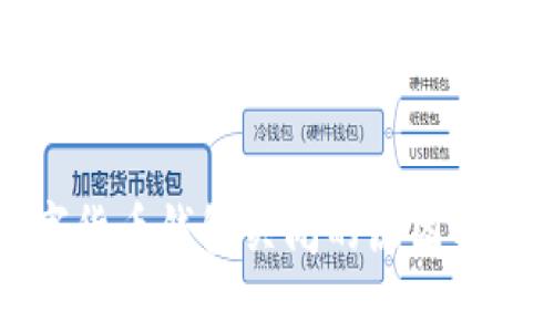 邮政数字货币钱包关闭的原因及影响分析