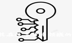 探索创S科技在数字货币领