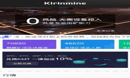 : 如何解决以太坊钱包地址查询不到的问题?