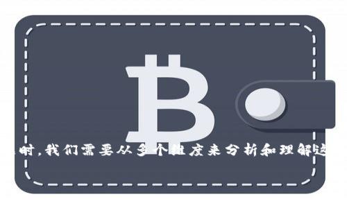 在讨论“Tokenim 2.0钱包是否是骗局”这个话题时,我们需要从多个维度来分析和理解这个问题。以下是一个友好的和相关关键词的建议。
Tokenim 2.0钱包评测:真相揭秘与安全性分析