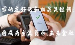 以下是您请求的友好的和