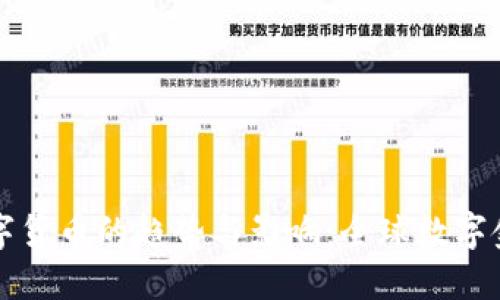 老外使用数字货币的趋势与影响:全球数字金融的新格局