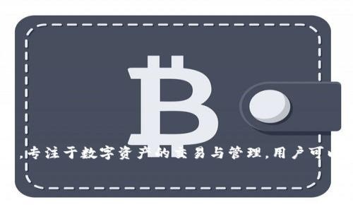 在讨论如何将资金从 Tokenim 平台转出的过程中,我们首先需要了解一些基本概念,以及步骤和注意事项。 Tokenim 是一个区块链平台,专注于数字资产的交易与管理,用户可以在其平台上进行代币的转入和转出。具体操作可能因平台的更新而有所不同,因此建议用户在进行任何操作前,务必查看最新的官方指南。
### Tokenim如何安全高效地将资金转出:全面指南
