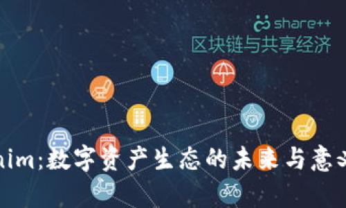 Tokenim：数字资产生态的未来与意义解析