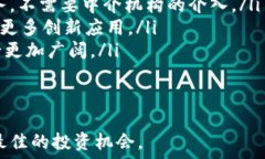     数字货币的现状与未来