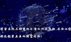 由于字数限制，以下是数