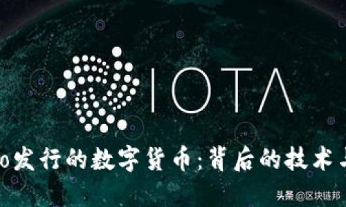 揭秘Kakao发行的数字货币:背后的技术与市场潜力