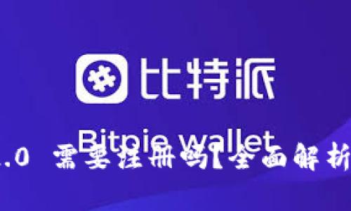 TokenIM 2.0 需要注册吗?全面解析与使用指南