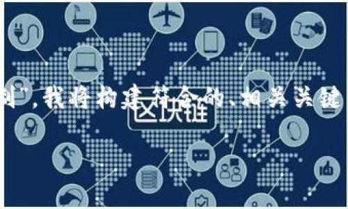 为了帮助您全面了解“tokenim 2.0钱包DApp的缓存机制”,我将构建符合的、相关关键词,并提供详细的内容,同时思考相关问题进行深入探讨。
Tokenim 2.0钱包DApp的缓存机制与数据管理