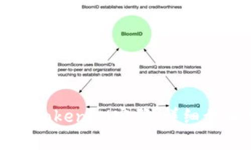 如何安全找回TokenIM密码：详细步骤与注意事项
