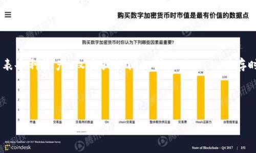 在区块链和加密货币的环境中,token(代币)是指代币的一个单位,它们可以代表各种资产、权益或访问权限。token的保存时间通常取决于多个因素,包括存储的形式、所涉及的平台以及个人的使用习惯。
在这里,我们可以使用以下和关键词来进行:
tokenim可以保存多久?解析代币存储及其影响因素