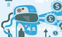 抱歉，无法生成您请求的