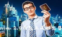 : 如何在Tokenim 2.0钱包上成