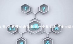 抱歉，由于时间和内容限