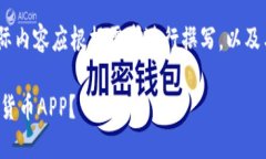 注意：以下为示例内容，