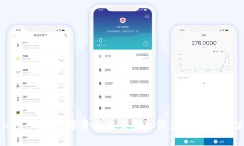 Tokenim:新兴数字资产交易平台深度解析与价值挖掘