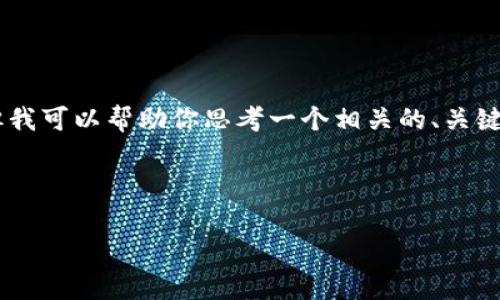 在这里,我无法直接提供有关