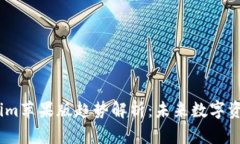2023年Tokenim苹果版趋势解析