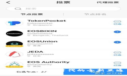 TokenIM 2.0:区块链时代的全新互通交流平台