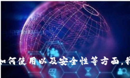 以太坊钱包的英文翻译是 