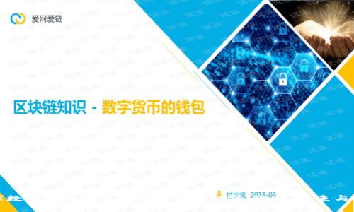 全球数字货币交易体制的全面解析：现状、未来与挑战