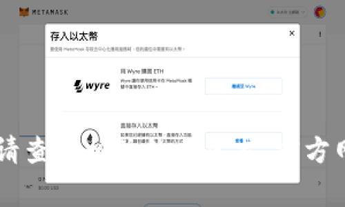 Tokenim 是一种加密货币或代币，具体推出的时间通常是由其开发团队或公司决定的。关于Tokenim的发布日期和详细信息，请查阅相关的白皮书、官方网站或社交媒体平台，以获取最新的信息和公告。 如果需要，我可以帮您概述一些关于加密货币和代币的基本概念和发展历程。