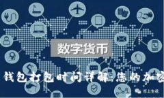 Tokenim 2.0 钱包打包时间详