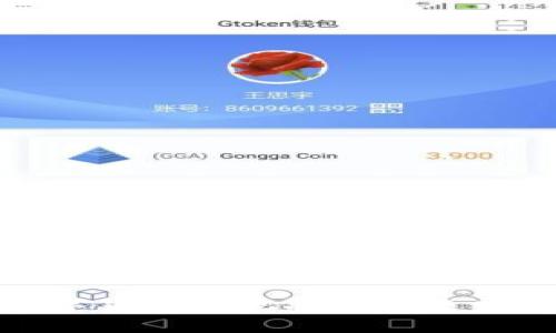 央行数字货币的现状与未来发展趋势