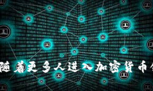    如何安装 Tokenim 2.0 钱包：一步步指南与常见问题解答  / 
 guanjian ci  Tokenim 2.0, 加密钱包, 安装指南, 数字资产  /guanjian ci 

 引言 
 在加密货币日益普及的今天，安全存储数字资产变得至关重要。Tokenim 2.0 钱包作为一款备受瞩目的数字资产钱包，凭借其卓越的安全性和用户友好的界面，赢得了广大用户的青睐。本文将详细介绍如何安装 Tokenim 2.0 钱包，并提供常见问题的解答，以帮助用户快速上手并有效管理他们的加密资产。 

 Tokenim 2.0 钱包简介 
 Tokenim 2.0 是一款多功能的加密钱包，支持多种加密货币的存储与管理。它不仅提供了安全的私钥管理，还具备方便的交互界面，让用户能够自由地进行转账、收款和查看资产。Tokenim 2.0 的另一个重要特点是它的安全性，采用了行业领先的加密技术，确保用户资金的安全。此外，该钱包还支持多种平台，包括移动端和桌面端，让用户可以随时随地管理他们的数字资产。 

 安装 Tokenim 2.0 钱包的步骤 
 接下来，我们将详细介绍安装 Tokenim 2.0 钱包的步骤。请遵循以下指导，确保顺利完成安装。 

h4 第一步：访问官方网站 /h4
 首先，用户需要访问 Tokenim 2.0 的官方网站。这是确保所下载软件安全的最重要步骤之一。在官网上，用户可以找到针对不同操作系统的下载链接。建议用户务必访问官方渠道，避免下载到假冒或带有恶意软件的版本。 

h4 第二步：选择适合的版本 /h4
 在官网上，用户将看到不同平台的下载选项，包括 Windows、macOS、Android 和 iOS 等。根据自己使用的设备，选择相应的版本进行下载。例如，如果您是使用 Windows 系统的用户，请点击“Windows 版本下载”链接。 

h4 第三步：下载钱包客户端 /h4
 点击下载链接后，浏览器会自动开始下载 Tokenim 2.0 钱包客户端。下载速度取决于网络环境，通常在几分钟之内即可完成。下载完成后，用户可以在下载目录找到相应的安装文件。 

h4 第四步：安装钱包 /h4
 找到下载的安装文件后，双击运行该程序。根据系统提示，点击“下一步”按钮，接受使用条款并选择安装路径，建议保持默认设置。完成后，点击“安装”按钮，系统将开始进行安装。整个过程通常只需几分钟。 

h4 第五步：创建或导入钱包 /h4
 安装完成后，启动 Tokenim 2.0 钱包。用户可以选择创建新钱包或导入现有钱包。如果是首次使用，请点击“创建钱包”。应用程序会提示您设置一个强密码，以保护您的钱包不被未经授权的访问。完成设置后，系统会生成一组助记词，确保将其安全保存。 

h4 第六步：进行初步设置 /h4
 创建钱包后，系统会提示用户进行初步设置。这包括设置安全问题、启用双因素身份验证等。完成这些步骤后，您就可以使用 Tokenim 2.0 钱包来管理您的数字资产了。 

 可能相关的问题 

 如何确保 Tokenim 2.0 钱包的安全性？ 
 安全性在使用任何加密钱包时都是至关重要的。为确保 Tokenim 2.0 钱包的安全，请遵循以下几点建议： 
 1. **使用强密码**：创建钱包时，请确保使用大写字母、小写字母、数字和符号组合的复杂密码。避免使用个人信息，例如生日或常用词。 
 2. **定期备份钱包**：定期备份钱包，尤其是在进行重要交易后。使用助记词和私钥都应妥善保管，最好保存在离线环境中。 
 3. **启用双重身份验证**：如 Tokenim 2.0 支持双重身份验证，请务必启用此功能。这增加了一层额外的安全保护，防止未授权访问。 
 4. **警惕网络钓鱼攻击**：保持警惕，确保仅访问官方渠道和网站。在使用钱包时，避免点击可疑链接，防止信息被盗。 
 5. **保持软件更新**：定期检查 Tokenim 2.0 是否有更新版本，并在必要时进行更新。安全补丁和新功能通常包含在更新中。 

 如果我忘记了钱包的密码，该怎么办？ 
 如果您忘记了 Tokenim 2.0 钱包的密码，请按照以下步骤尝试恢复： 
 1. **使用助记词恢复**：Tokenim 2.0 会提供助记词用于钱包恢复。如果您在创建钱包时保存了助记词，可以使用它们来恢复钱包并重设密码。 
 2. **寻找找回选项**：如果您在设置钱包时选择了安全问题，您可以尝试使用这些安全问题进行密码恢复。 
 3. **联系客服**：若以上方法均无法解决问题，建议联系 Tokenim 的客服寻求帮助。在联系时，请提供您在钱包中的交易记录或者其他身份验证信息，帮助客服确认您的身份。 
 4. **无能为力的局面**：请注意，如果您没有备份助记词或未启用其他恢复选项，可能面临 impossible recovery 的风 險。在使用加密钱包时，务必要做好备份工作。 

 Tokenim 2.0 支持哪些加密货币？ 
 Tokenim 2.0 钱包支持多种加密货币，用户可以方便地在钱包中管理这些资产。以下是一些主要支持的加密货币： 
 1. **比特币 (BTC)**：作为第一个也是最知名的加密货币，比特币广泛用于投资、交易及支付。 
 2. **以太坊 (ETH)**：以太坊不仅是数字货币，也是一个支持智能合约的区块链平台，Tokenim 2.0 在处理以太币时表现出色。 
 3. **Ripple (XRP)**：Ripple 是一种旨在为金融机构提供快速跨境支付解决方案的数字货币，Tokenim 2.0 也支持此类交易。 
 4. **莱特币 (LTC)**：莱特币是对比特币的改进，它的交易确认时间更快，用户可以方便地在 Tokenim 2.0 中管理莱特币。 
 此外，Tokenim 2.0 还支持许多其他较小的加密货币，使用户能够将多样的资产集中在一个钱包中管理，为多元化投资提供了便利。 

 如何解决常见的支付失败问题？ 
 在使用 Tokenim 2.0 钱包进行支付时，用户可能会遇到一些支付失败的问题。以下是一些常见原因及其解决方案： 
 1. **网络延迟**：加密货币支付处理需要时间，网络拥堵可能导致发送的交易未能及时确认。此时，您可以尝试多次发送交易，或者选择稍后再试。 
 2. **余额不足**：确保您的钱包中有足够的资金以覆盖支付金额及任何交易费用。在进行交易前，请检查余额。 
 3. **地址错误**：确保您输入的接收地址是正确的。请查明所输入的地址是否完整且准确。错位的地址将导致资金丢失。 
 4. **最好选择合适的交易费用**：如果您选择的交易费用过低，交易可能会被矿工忽略，导致交易延迟。建议根据网络状况选择适当的交易费用。 
 通过以上步骤，用户可以有效解决在 Tokenim 2.0 钱包中进行交易时遇到的问题，确保顺利完成支付。 

 结论 
 Tokenim 2.0 钱包是管理和存储数字资产的可靠选择。安装过程简单易用，通过本文的指导，用户能够顺利完成安装，并进一步了解安全性、密码恢复和常见问题的解决方案。随着更多人进入加密货币领域，掌握这些基本知识和操作将为您在数字资产管理过程中提供宝贵的帮助。希望本文对您有所帮助，祝您在加密世界中获得成功！ 