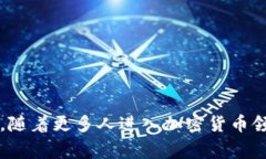   如何安装 Tokenim 2.0 钱包
