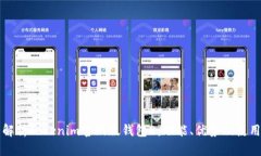 全面解析Tokenim官网版钱包