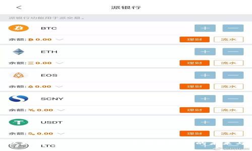 深入解析以太币TokenIM 2.0:区块链技术的未来与应用趋势
