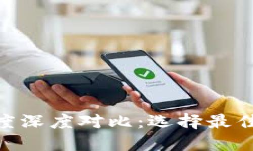 数字货币交易速度深度对比:选择最佳数字资产的关键