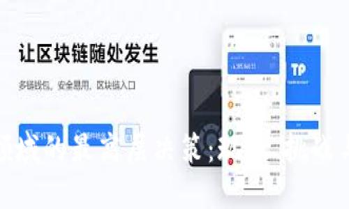 数字货币领域的最高层决策:现状、挑战与未来趋势