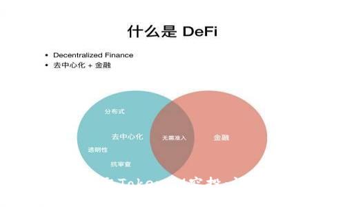 如何成功领取TokenIM空投:详细步骤指南