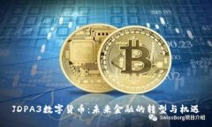 JDPA3数字货币：未来金融的
