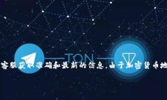 对于Tokenim平台的USDT地址，