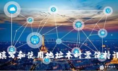 在讨论如何填写 Tokenim 2