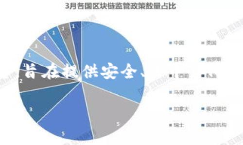 TokenIm 2.0的全称是“Token Instant Messaging 2.0”。这是一个基于区块链技术的即时通讯平台，旨在提供安全、去中心化的通信服务。该平台利用区块链的特性来保障用户的隐私与信息安全，推动更加透明和信任的交流方式。

如果你需要更具体的信息或者有其他相关问题，请告诉我！